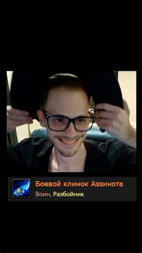 До и После АЗЗИНОТКИ #TBC #anniversary #warglaive