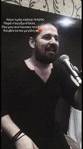 Στρατάκια #live #μαντινάδεσ #κρητικα #fypシ