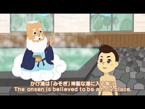日本の温泉マナー Japanese ONSEN Manners