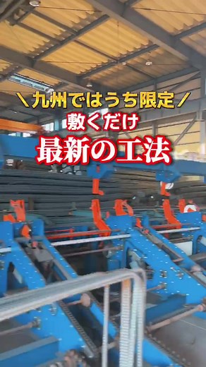 ロールマット工法：職人技の真髄