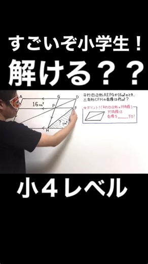 #tiktok教室ᅠᅠᅠᅠᅠ #けいたくチャンネル #講座 #youtube #中学受験 #算数