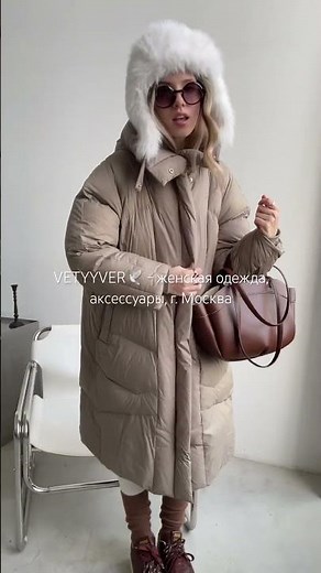 🕊️Весь ассортимент в TG / VK #женскаяодежда #стильнаяодежда #пальто #жакет #онлайнмагазин #одежда