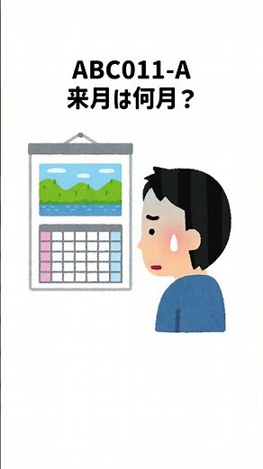 初心者でも5%くらいわかる初心者向け問題Pythonで解説してみたABC-011-A 来月は何月？ Atcoder #競技プログラミング #python #プログラミング