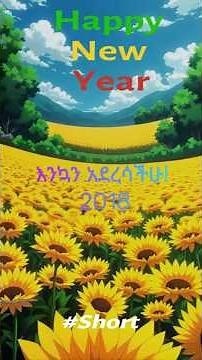 እንቁጣጣሽ New Ethiopian Music 2025 #shorts