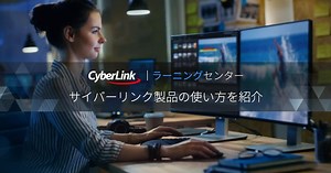 PowerDirector チュートリアル | CyberLinkラーニングセンター
