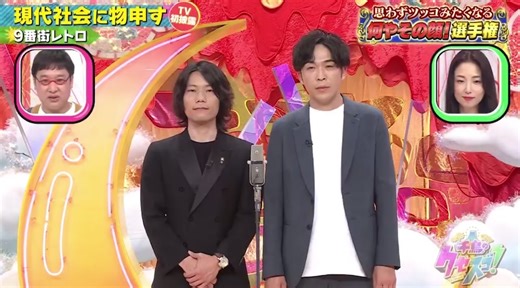 千鳥のクセすごコレクション