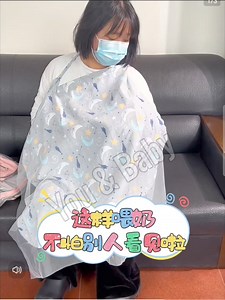 3K views | Premium Feeding Cover Nursing Cover with Net for Stroller! Available to order! #Younbaby #babyshoppingonline #moms #NursingCover | You & Baby | Facebook