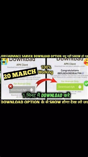 OB53 FF Advance Server Not Download Problem 20 MARCH | Advance Server Download Options Not Show