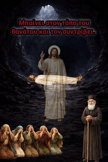 Μάθετε απ'εμού | Μεγάλη Εβδομάδα | Μεγάλο Σάββατο