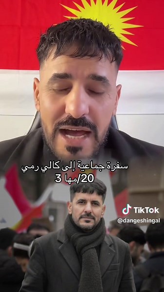سفرة جماعية إلى كالي رمي مع كاسم غابارا