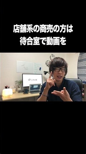 店舗系の商売の方は待合室で動画を【QuickTime Player・再生を繰り返すリピート・ループ再生】