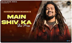 मैं शिव का शिव मेरे Main Shiv Ka Shiv Mere Lyrics - Hansraj Raghuwanshi
