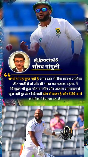 7.1K views · 83 reactions | अभी तो यह कुछ नहीं है #jpacts25 #testcricket #cricketreels #cricketlovers #cricketnews | JP ACTS | Facebook