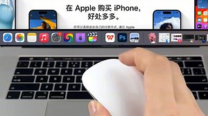 解锁苹果鼠标新技能！#MacBook妙用指南#