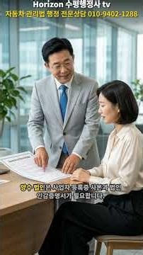 법인 간 자동차 이전 등록 및 양도 양수 서류 총정리#법인자동차이전 #자동차양도양수#법인차량거래#자동차등록절차#법인인감증명서#자동차매도용인감#법인자동차서류#자동차과태료#행정절차대행