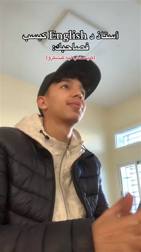 Mklakh w9😂😂 #fyp #school #friends #english