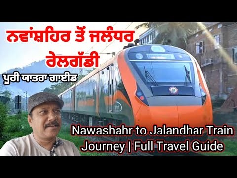 Nawashahr to Jalandhar TrainJourney | Full Travel Guide