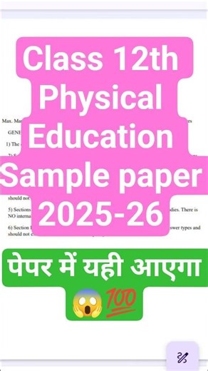 Class 12th Physical Education Sample paper 2025-26 #cbse #exam #class12 #study #schoolbuddy