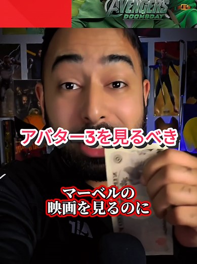 マーベル予告が、アバター3で限定公開？！検証してくる！#アバター #マーベル #映画 #予告 #ベンゼイン