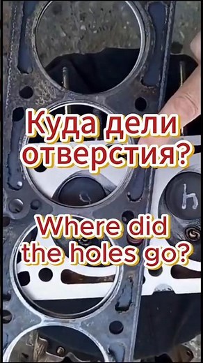 Where did the holes go? #shorts #pad #gasket