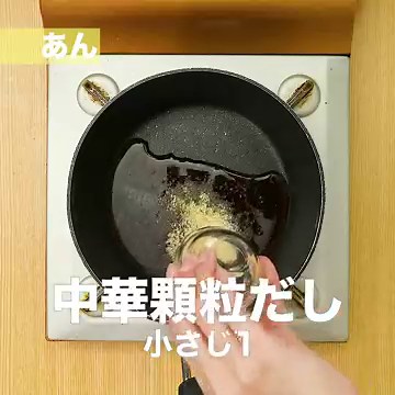 とろたま！シャキシャキ！ もやしの卵あんかけのレシピ動画・作り方 | デリッシュキッチン