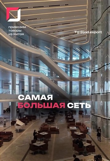 Мы — JAD, российское представительство Китайской экспортной платформы. С 2003 года мы помогаем покупать автомобили, спецтехнику и другие товары напрямую из Китая — без посредников и переплат. Прозрачная комиссия от 2%. Офисы в Китае и России. Берём на себя всю логистику и растаможку. 📞 Контакты: • WhatsApp, Telegram: 86 177 8063 6712 • Звонок по России, WhatsApp, Telegram: 7 924 238 4605 🇨🇳 И не забудьте подписаться на JAD — здесь много интересного о технологиях, автомобилях и жизни в Китае! 