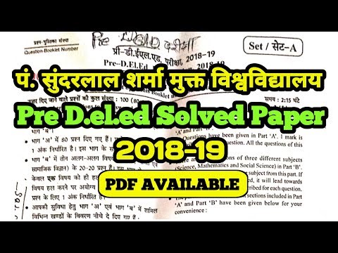 Pre D.el.ed Solved Paper 2018-19 ll Pt. Sundar Lal Sharma Open University ll PSSOU ll