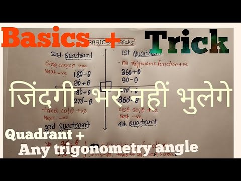 Trigonometric Formula//Quadrant// Trigonometric Angle Value //BASICS //TRICK // VERY IMPORTANT