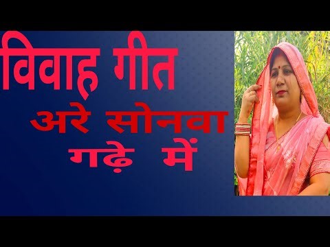 Village Wedding Vibes 🔔 | Pure Desi Vivah Geet with Rustic Indian Soul