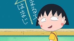 CHIBI MARUKO CHAN