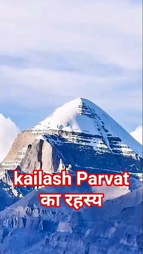 kailash Parvat #amazingfacts