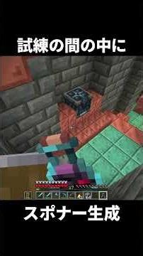 A spawner room was generated inside the Trial Chamber [Minecraft] [Slow-paced commentary] #Minecr...