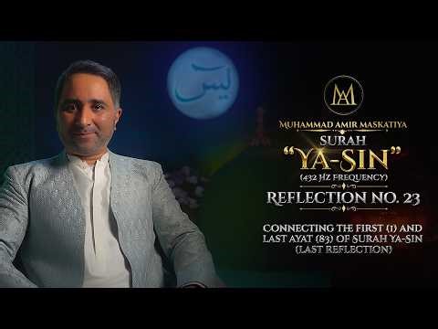 Surah Ya-Sin: Reflection 23 - "Ya-Sin" - Connecting the First and Last Ayat (Final Reflection)