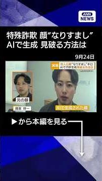[News] Sophisticated AI-Generated Impersonation: Scam Group in Thailand Suspected of Using Deepfa...
