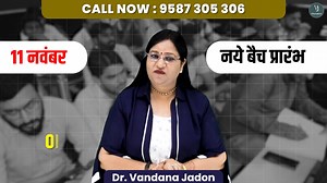 VJ Education Seminar & New Batch Call Us Now 9587305306 🛑अभी डाउनलोड करें VJ Education App 👉 https://play.google.com/store/apps/details?id=com.vj.education | Dr. Vandana Jadon