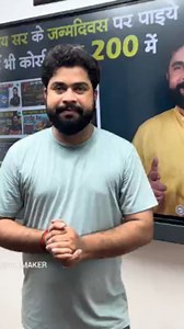 10K views · 191 reactions | SSC MAKER का हर एक कोर्स मात्र 200 रूपये में.. Special Offer  . . बैच से जुड़ने के लिए Download करें SSC MAKER APP . . अधिक जानकारी के लिए कॉल करे (7080108555) . . #sscmaker | SSC MAKER | Facebook