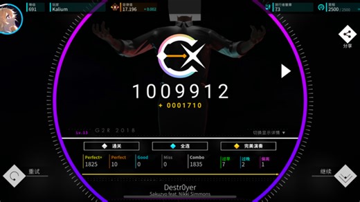 【旋转音律】历经近半年终于AP了Destr0yer（手元-10）