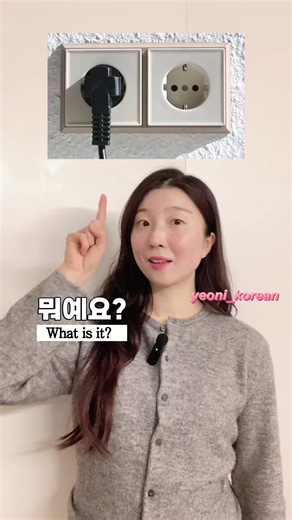 Learn 4 Essential Korean Words for Daily Life