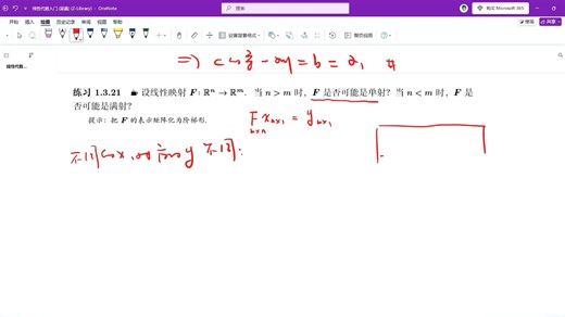 20251118212959-线性代数入门 (梁鑫) (Z-Library) - OneNote-视频-1