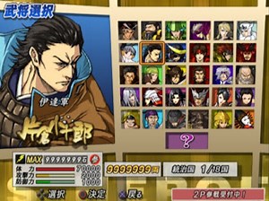 Download Basara 2 Heroes Pcsx2