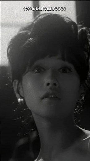 [Starring 20-year-old Mariko Kaga] Monday's Yuka [Old Movie Introduction]