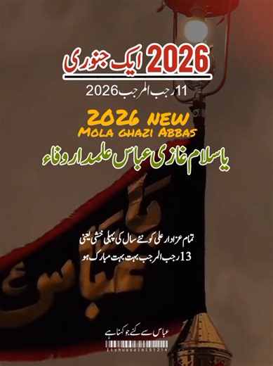 Mola Ghazi Abbas: Journey to Karbala