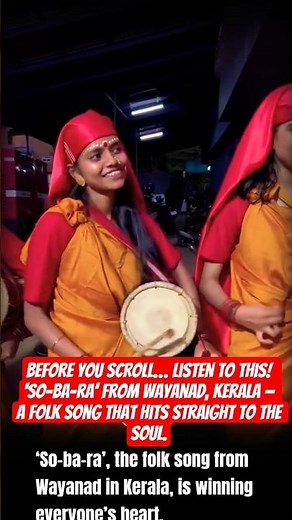 So-ba-ra! The Wayanad Folk Song Taking Over the Internet 🔥🎶