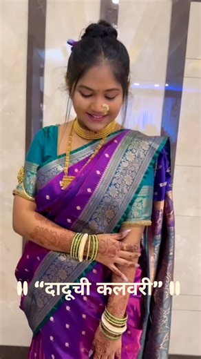 Vijaya Kanase Mumbai on Instagram: "संस्कृतीचं सौंदर्य खोप्यात आणि हास्यात.......साज, शृंगार आणि खोप्यातली मराठमोळी मोहकता ♥️🧿 . . . . . MUA : @vijayakanase_makeover Nails : @vijayakanase_makeover . . . . . #MakeupAddict #MakeupLove #MakeupTrend #navratri2025 #MakeupLooks #MakeupMagic #MakeupLover #MakeupJourney #MakeupTutorial #MakeupTransformation #MakeupStyle #MakeupQueen #MakeupLife #MakeupArtistry #MakeupGlow #explorepage #trendingreels #foryoupage #digitalmonarch #growoninstagram #