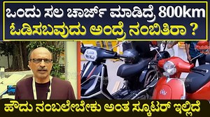 390K views · 10K reactions | Electric Scooter 800km Range in one...