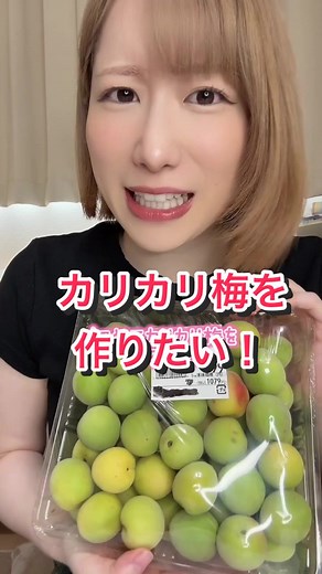 カリカリ梅の作り方を徹底解説