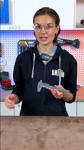 How to measure with a caliper?