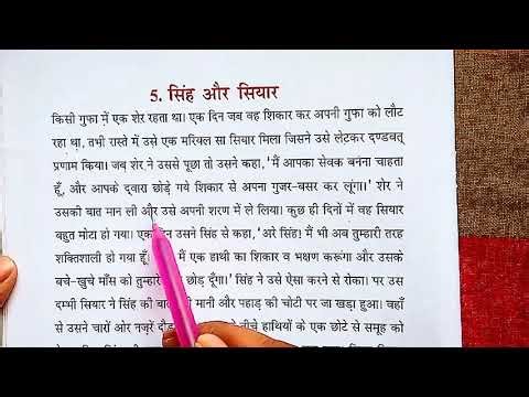 *“Hindi पढ़ना सीखें मिनटों में! 😍🚀”*“हिंदी पढ़ना सीखे बच्चों से लेकर बड़े तक, सबके लिए!”शेर और शियार
