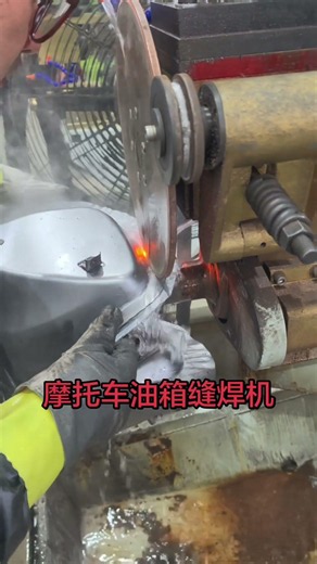 ローラーが大きすぎるため、曲がり角部分で溶接位置が外側に寄ってしまう箇所がある。燃料タンク一つ一つで溶接の軌道がバラバラで、完全に作業者の勘と熟練度に左右される。