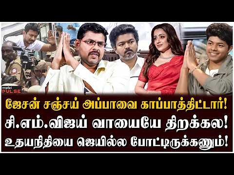 Journalist Koteeswaran Latest Interview- நடிகைக்காக அரசு நடக்குதா? | CM Vijay | TVK | TN Budget 2026